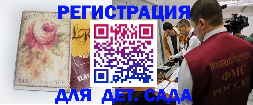 прописка для военкомата в Унече